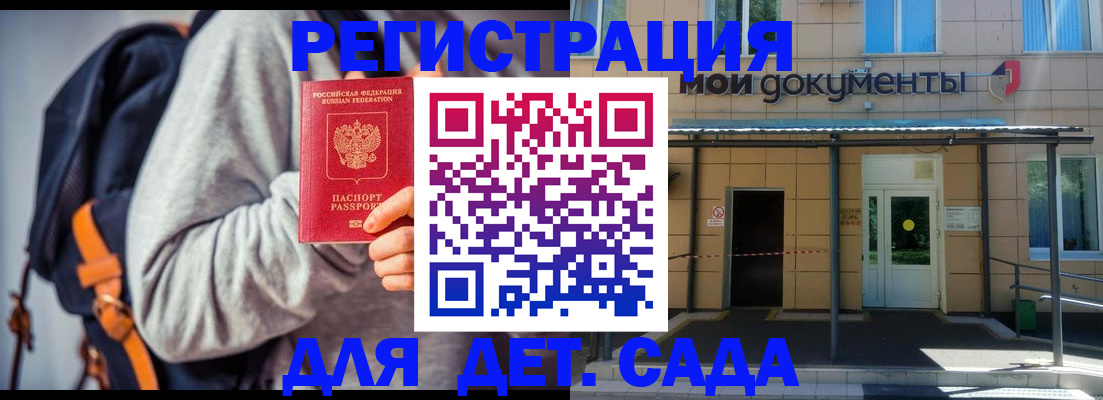 прописка для работы в Миассе