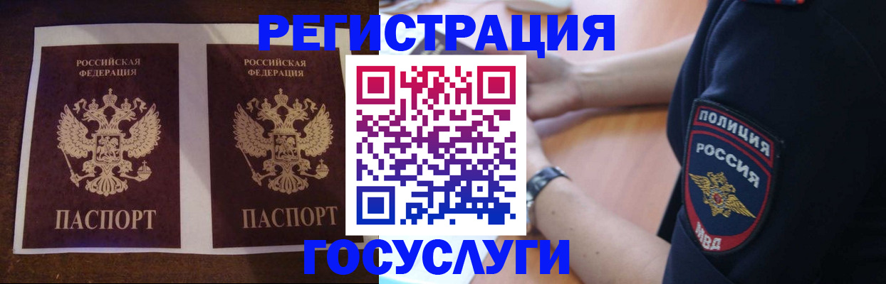 временная регистрация законно в Миассе