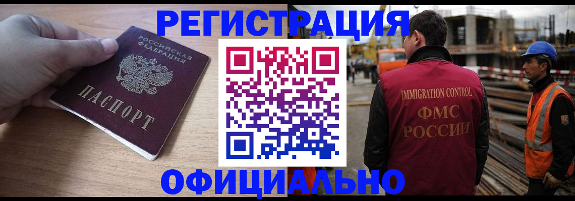 прописка для военкомата в Миассе