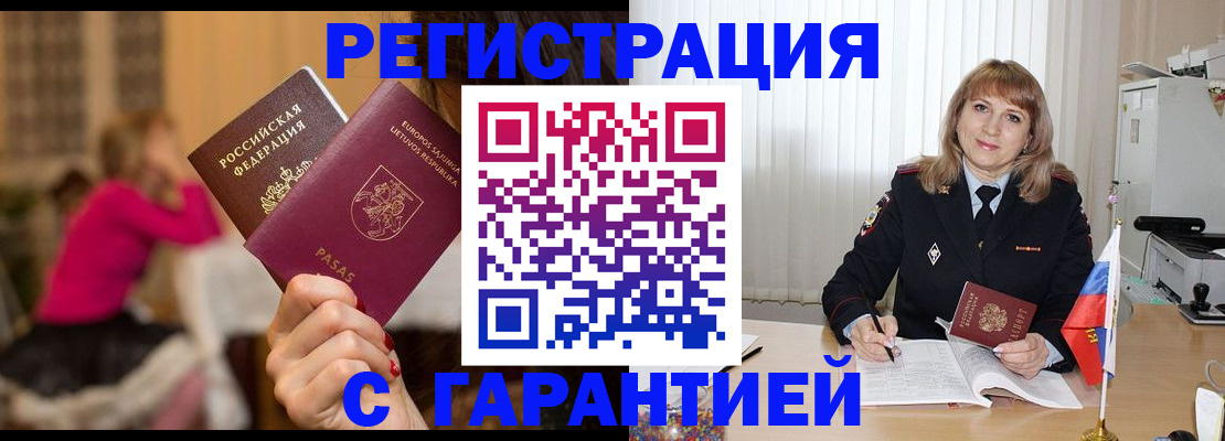 пропишу в квартире в Миассе