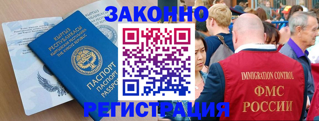 прописка в квартире в Миассе