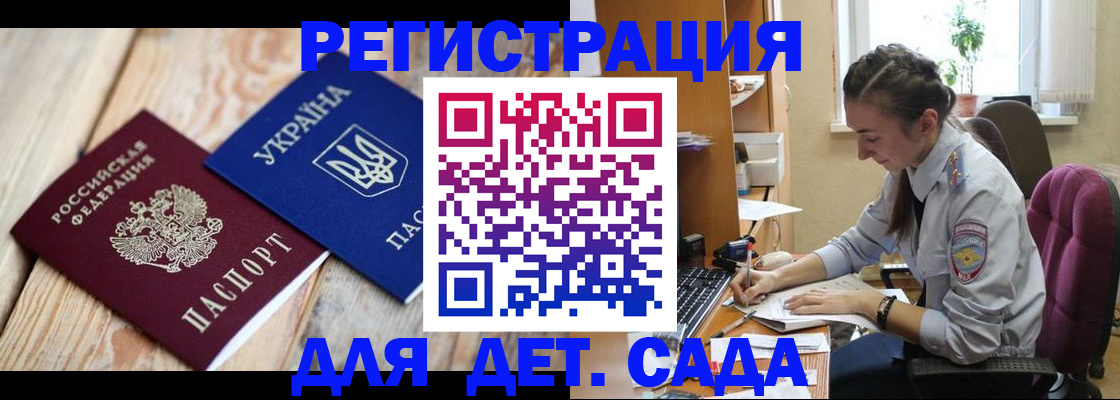 прописка от собственника в Миассе